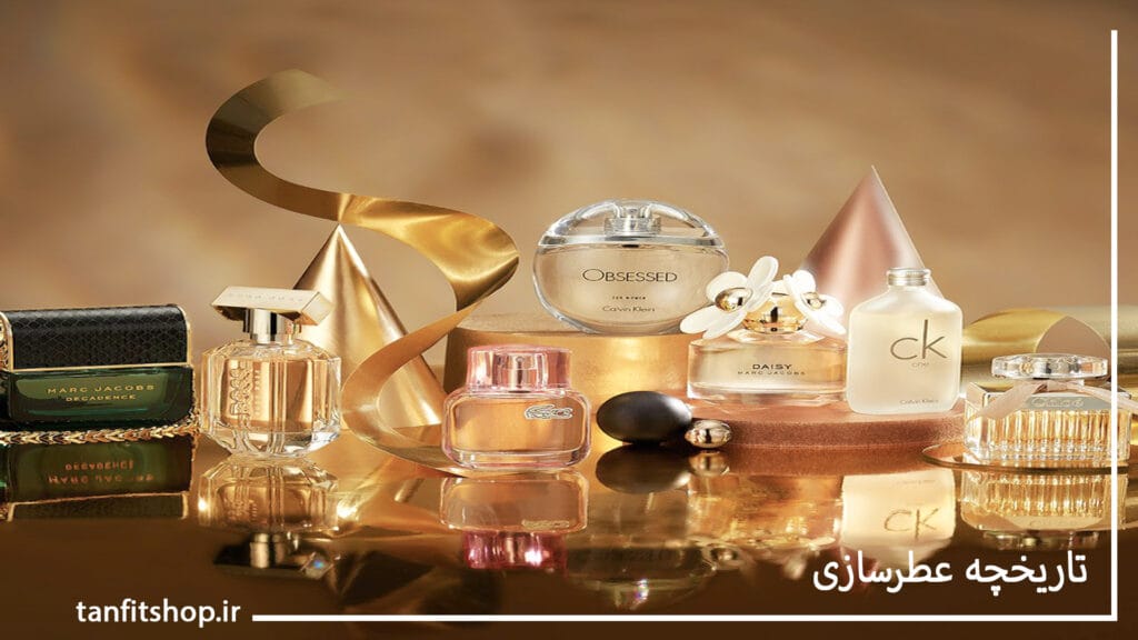 تاریخجه عطر
